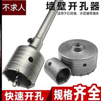 Wall punching hole artifact electric hammer wall opener percussion drill Wall concrete cement wall dry air conditioner