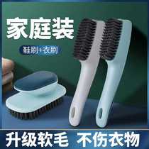Shoe brush soft hair Special do not hurt shoe brush shoe artifact household clothes washing shoe brush multifunctional cleaning laundry brush