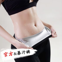 (Ten times violent sweat) slimming sweat pants womens thin legs five-point pants womens fat burning sweat pants high waist abdomen summer clothes