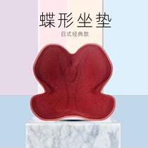 Japanese MTG with seat cushion petal waist cushion office sedentary not tired artifact correction sitting hip cushion