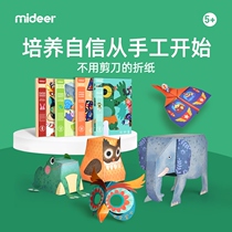mideer children handmade origami book color stereo creative toy Kindergarten paper airplane 3-8 years old