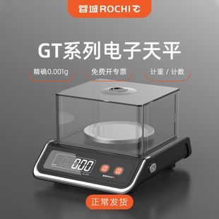 成都 ROCHI 電子スケール 0.01 精密天秤スケールジュエリースケール高精度電子スケール研究所 766