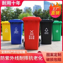 Commercial large sanitation outdoor plastic thickened community property trash can garbage bin classification household 240L with cover