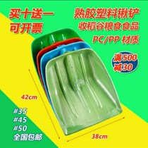 Plastic shovel head agricultural tools plastic steel shovel plastic shovel tempered shovel shovel shovel shovel snow shovel big shovel grain shovel tea shovel