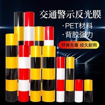 Power film Red and white warning sticker reflector column membrane pole anti-collision sticker safety warning sign steel pipe sticker