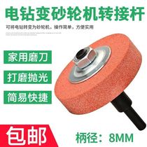 Hand electric drill conversion head variable grinder bracket accessories small grinding wheel metal drill bit grinding head polishing sharpener