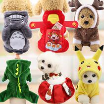 Dog clothes Teddy Bome autumn and winter flannel cat than bear puppy dog four-legged clothes pet clothes