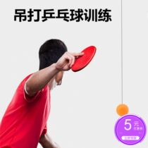 Suspension suspension vision table tennis trainer self-training artifact children exercise eyesight correction training ball color