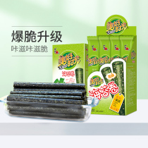 Xizilang good time seaweed roll 26 5g 27g seafood snacks crispy children instant laver original flavor