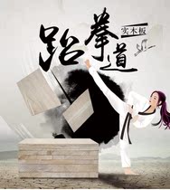 Taekwondo Wood Slats Dash Board Taekwondo Kickboard Taekwondo Performance Board Children Taekwondo Special Wood Board Sheet