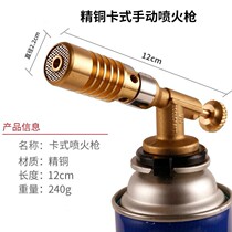 Blint household portable gas spray gun gun head burning pig hair igniter baking flamethrower welding torch flame
