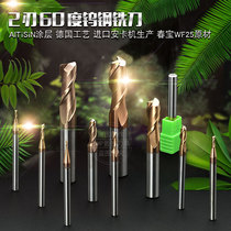60 degrees ultra fine particulate overall alloy tungsten steel milling cutter imported 2-edge keyway milling cutter coated vertical milling cutter 1-12MM