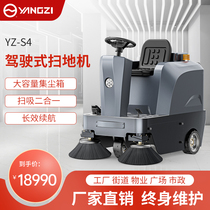 Yangzi S4 driving sweeper property factory industrial workshop sweeper commercial sanitation road sweeper