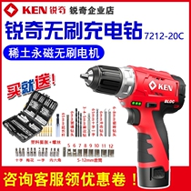 ken Ruiqi Lithium electric hand drill brushless electric drill charging drill power tool battery 12v screwdriver 7212