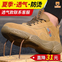 Labor insurance shoes mens anti-smash and puncture-resistant wear light steel bag head anti-odor soft bottom safe waterproof summer old protection site work