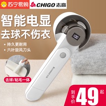 Zhigao Shaver clothes hair ball trimmer shaving machine hair ball machine God household hair hair removal machine 1177