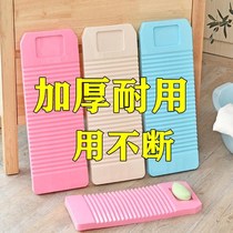 Large thick non-slip washboard home vintage laundry board with soapbox laundry board for student dormitory special plastic scrub board