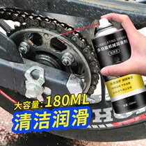 Chain Lube Electric Bike Motorcycle Chain Oil Shock Absorbing Gear Wash Rust Remover Rustproof Lube