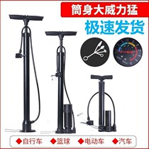 Inflator high pressure bicycle inflator basketball home inflatable pump portable inflator electric car motorcycle trachea