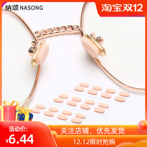 Glasses nose pad sponge increased non-slip nose pad eye accessories pad high anti-indentation nose pad nose pad decompression