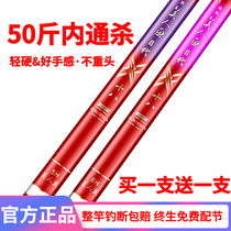 Buy one and send a mermaid fishing rod Ultra light superhard Top  Fishing Rod rod Rod Great Pole Carbon Flagship Store