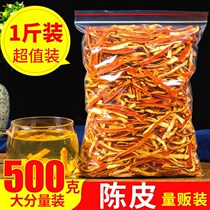 Dried tangerine peel 500g50g old tangerine peel water making tea authentic tangerine peel natural tangerine peel orange peel