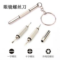 Small screwdriver glasses adjustment tool nose pad special watch universal height adjustment tool single cross mini