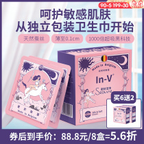 Tiv independent packaging sanitary napkins female soft breathable day and night combination brand aunt towel 8 boxes of whole box batch