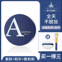 Er wood powder female oil control makeup powder long-lasting non-makeup concealer powder Portuguese dry skin official flagship male
