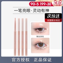 Bijia DIJIA lying silkworm pen recommended matte shadow double-head eyeliner outline natural female eye makeup brightening liquid cicada