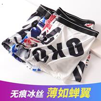 Mens No Marks Underwear breathable Ice Silk Male Underpants Students Teenagers Flat Corner Pants Personality Trend Four-corner Pants