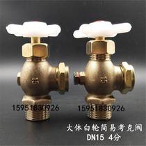 Brass water level gauge Cork boiler glass tube level gauge 15 20 cock level gauge valve