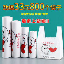 Thickened takeaway bags commercial catering fruit packaging with convenience bags hand food bags plastic bags Wholesale