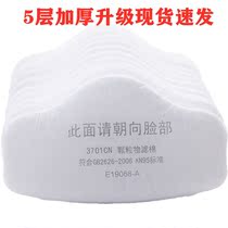 Dustproof mask Filter Cotton 3200 Dust Mask Filter Paper Industrial Dust Polishing Coal Mine 3701 Thickened Filter Cotton