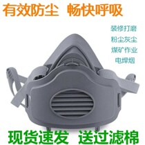3200 dustproof mask industrial grinding electric welding coal mine spray paint cement washable filter Cotton