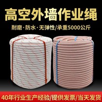 Outdoor safety rope wear-resistant aerial work Spider-Man sling rope mountaineering fire escape rope nylon insurance brocade