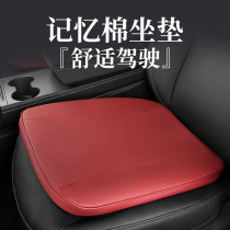 Car Memory Cotton Cushion Ultra Soft Seasons Universal Main Driving Single Piece Single Fart Cushion Leather Ventilated Cushion