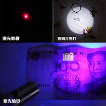 Product hand light infrared laser light banknote detector lamp flashlight UV pen lamp RMB flashlight keychain note