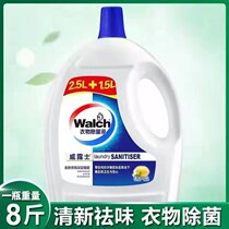 Velux clothing liquid 4L laundry water inside and outside clothes to remove mites and odor