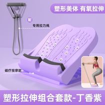 Slim leg tendon plate stretch thin calf standing inclined pedal home fitness foldable balance board joint orthosis