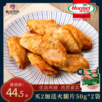 Homer classic Orleans chicken wings 235g cooked microwave three minutes fast food chicken wings lazy home breakfast