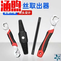 Faucet triangle valve breaker wire extraction universal tap wrench water pipe breaker head screw wire cutter