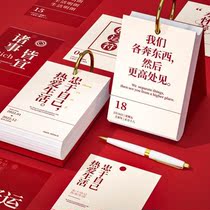 2022 self-discipline inspirational positive energy calendar ornaments desktop desk calendar notes the college entrance examination without tearing ins Wind countdown