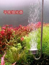 Carbon dioxide refiner water grass fish tank stainless steel CO2 refiner head built-in equipment atomization Shepherds