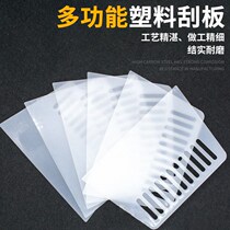 Multifunctional thickening plastic putty scraper scraper scraper sticker wallpaper Wall cloth glass film special construction tool
