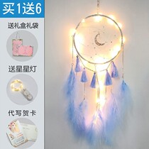 Moon catcher dream net bedroom hanging wind chime girl heart Sen diy handmade material package for men and women birthday gifts