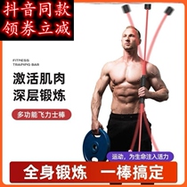 Fei Li Shi fitness elasticity training tremor Philips Fei Li Feili stick detachable exercise tremor