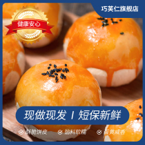 The Qiahibu Yolk Crisp snowy bridesmaid Note Egg Roll Sandwich Independent Packaging Bulk Multi-Taste Casual Net Red Food