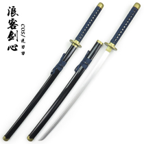 Surfers Sword Hearts COS Knife Mush Village Sword Heart Converse Blade Knife Zooji Movie Cartoon Version Weapon Children Props Wood Knife