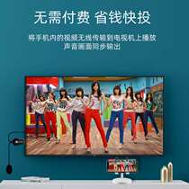 Wireless HD Same Screen Mobile Phone Connected to TV Projector Notebook Computer Display Screen Display Screen Out Play